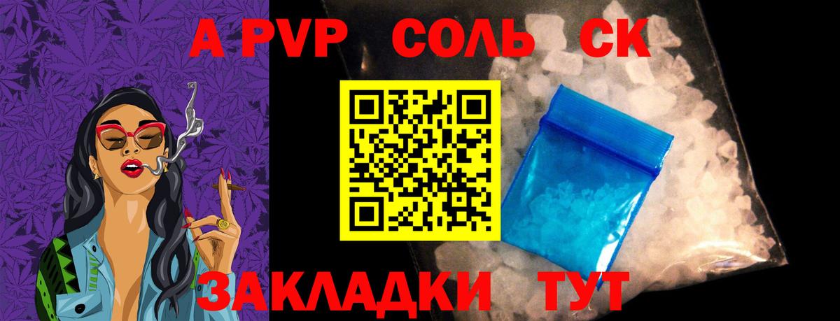 Alpha PVP VHQ Уссурийск