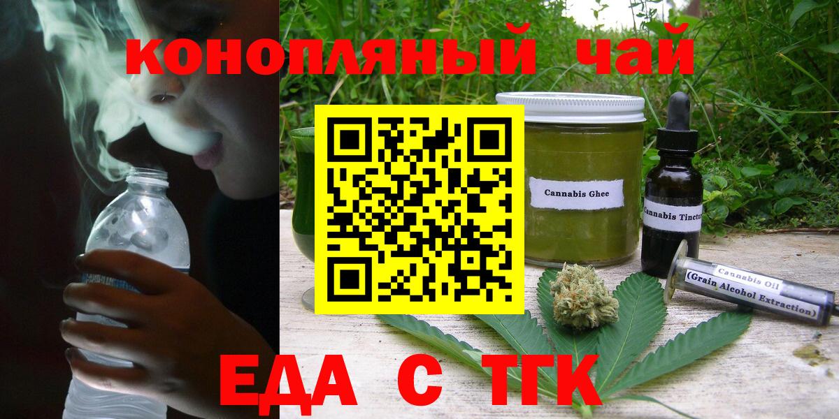 Cannafood конопля Уссурийск