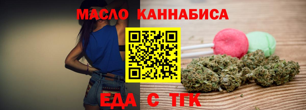 Cannafood конопля  Вход с VPN  Уссурийск 