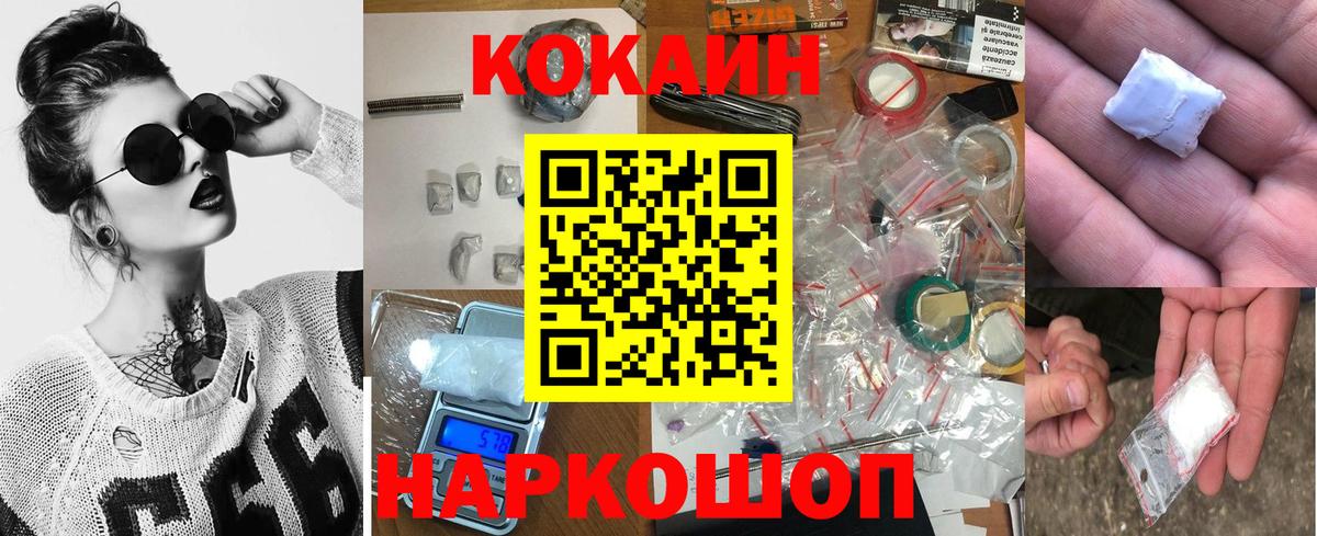 Cocaine 97% Уссурийск