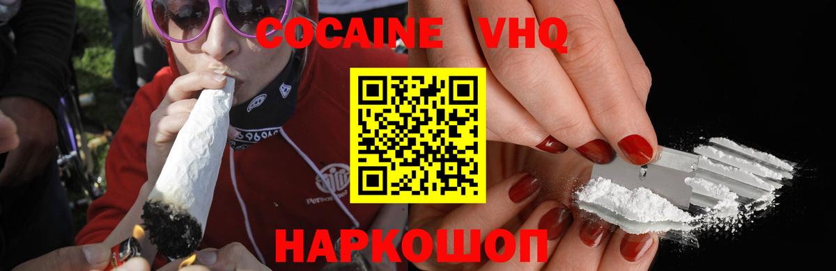 Уссурийск  COCAIN Columbia  Cocaine Колумбийский  Вход с VPN 