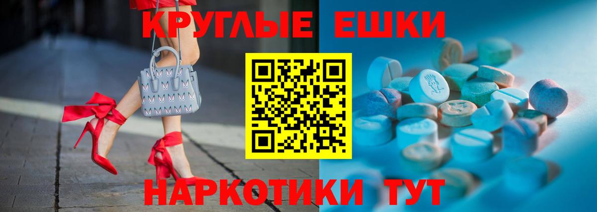 Экстази XTC Уссурийск