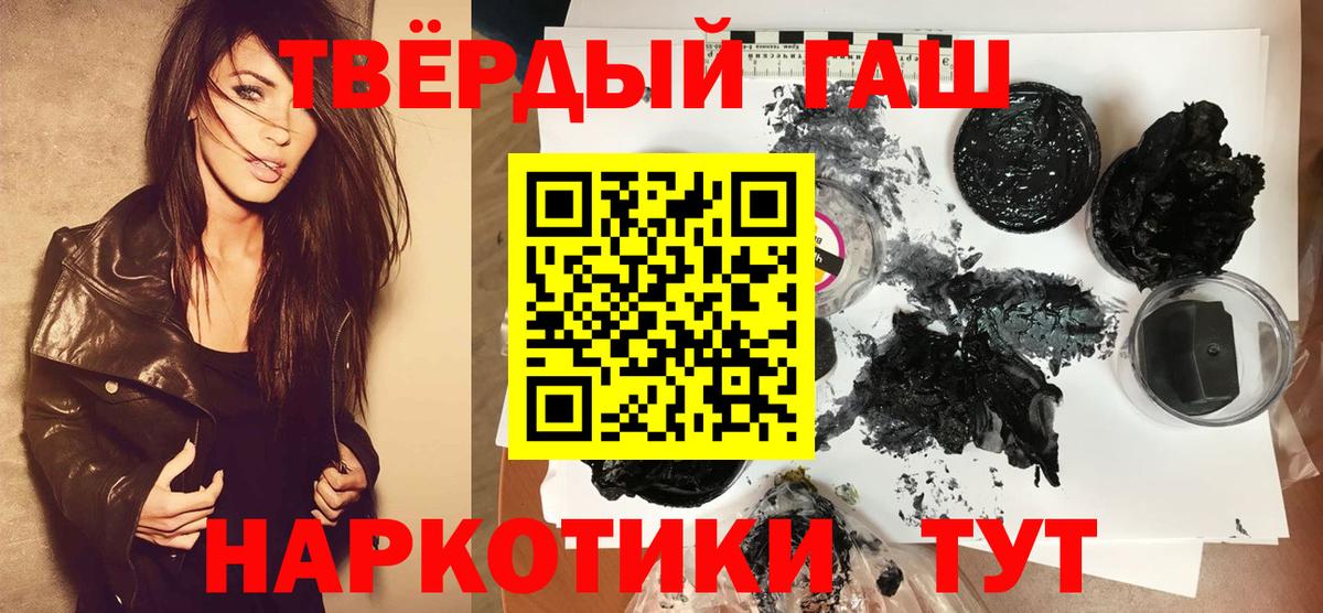 Уссурийск  ГАШ ice o lator  купить закладку  ГАШИШ ice o lator  Вход с VPN 