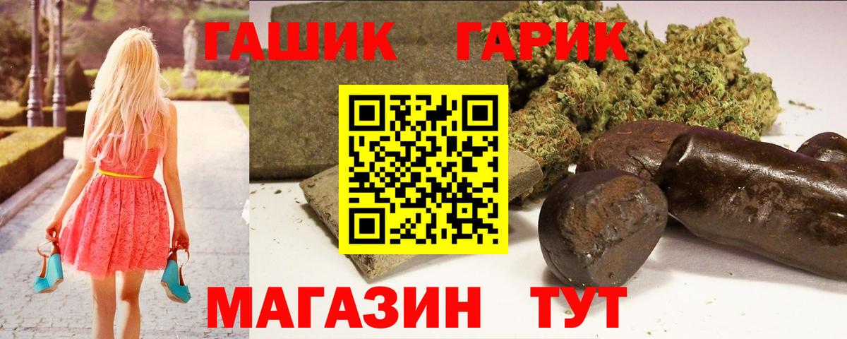 Гашиш гарик Уссурийск