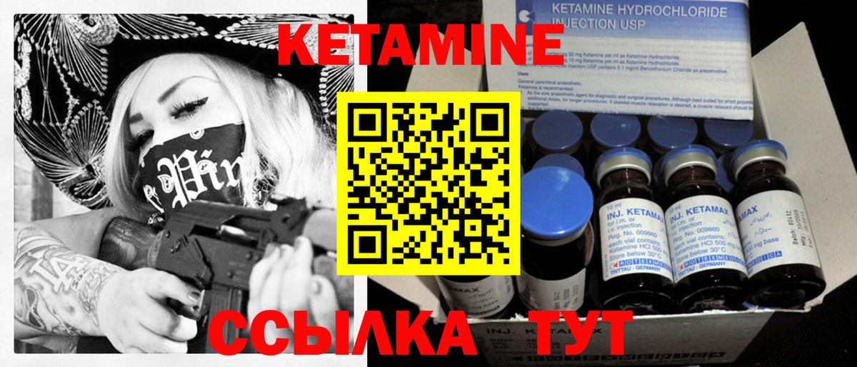 КЕТАМИН VHQ Уссурийск