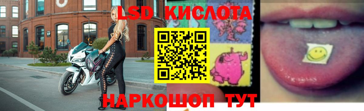 ЛСД экстази кислота Уссурийск