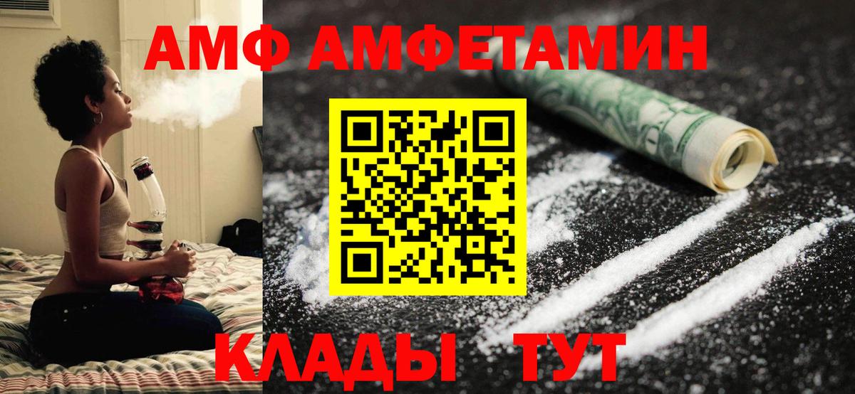 Метамфетамин пудра Уссурийск