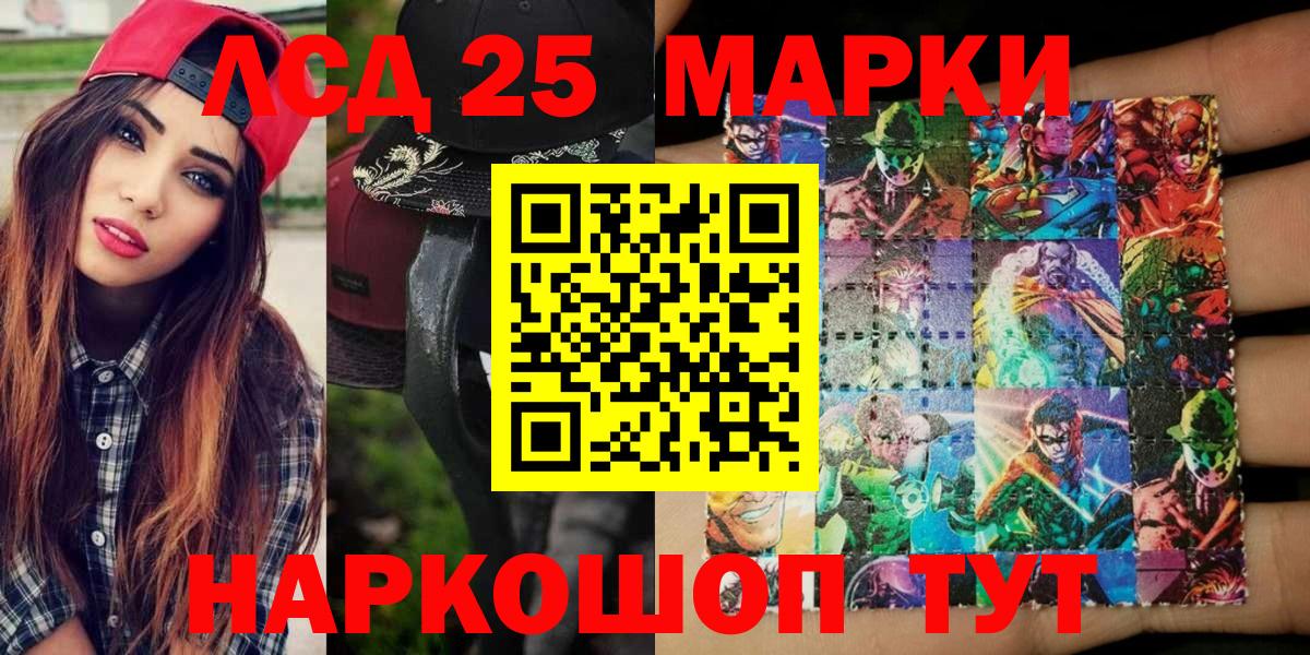 Марки NBOMe 1500мкг Уссурийск