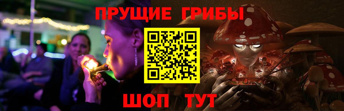 Псилоцибиновые грибы Magic Shrooms Уссурийск